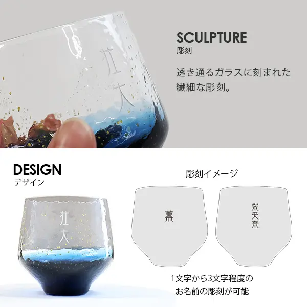 透き通るガラスに刻まれた繊細な彫刻