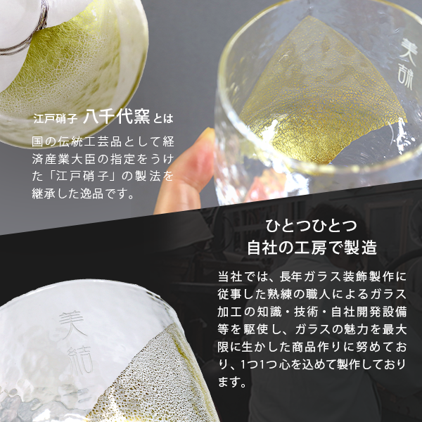 日本酒グラス おしゃれ 名前入りプレゼント 退職 還暦［t-13］
