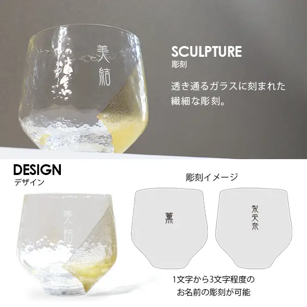 透き通るガラスに刻まれた繊細な彫刻