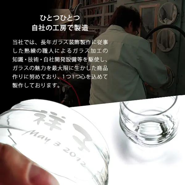 とつひとつ自社の工房で製造