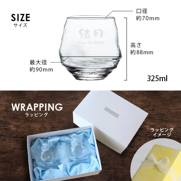 サイズ・ギフトボックス