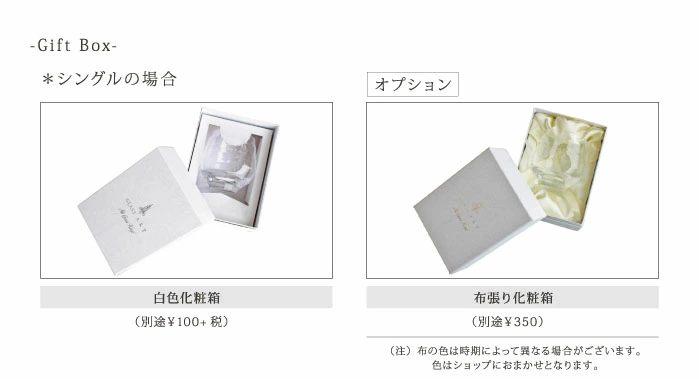 ギフトボックス