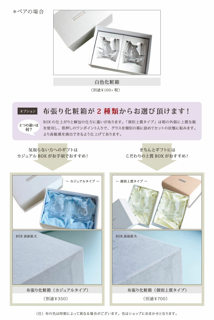 ギフトボックス布張化粧箱