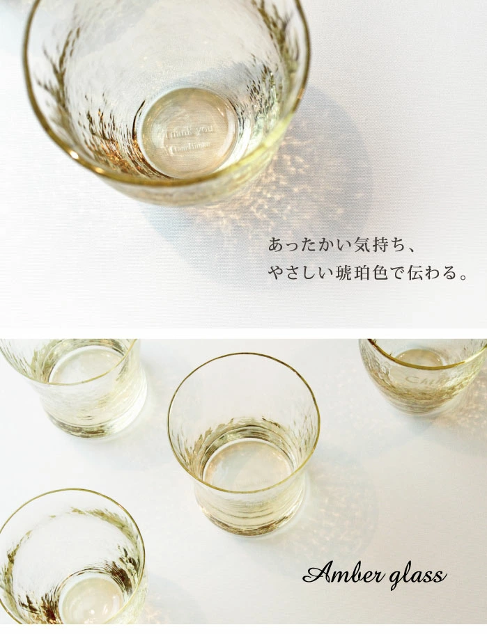 琥珀色の焼酎グラス。