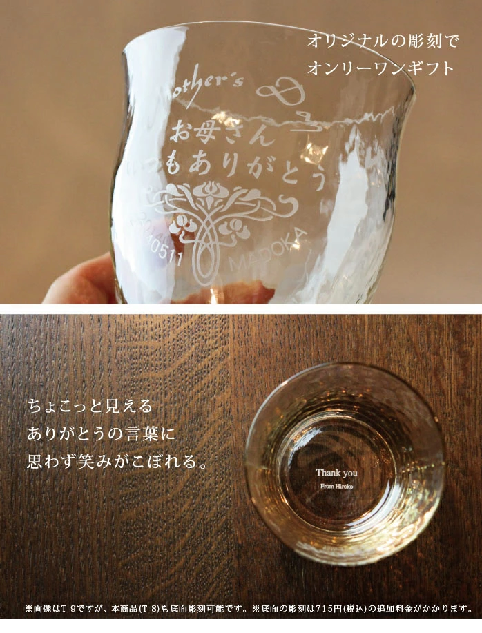 オリジナルの彫刻で、オンリーワンギフト。