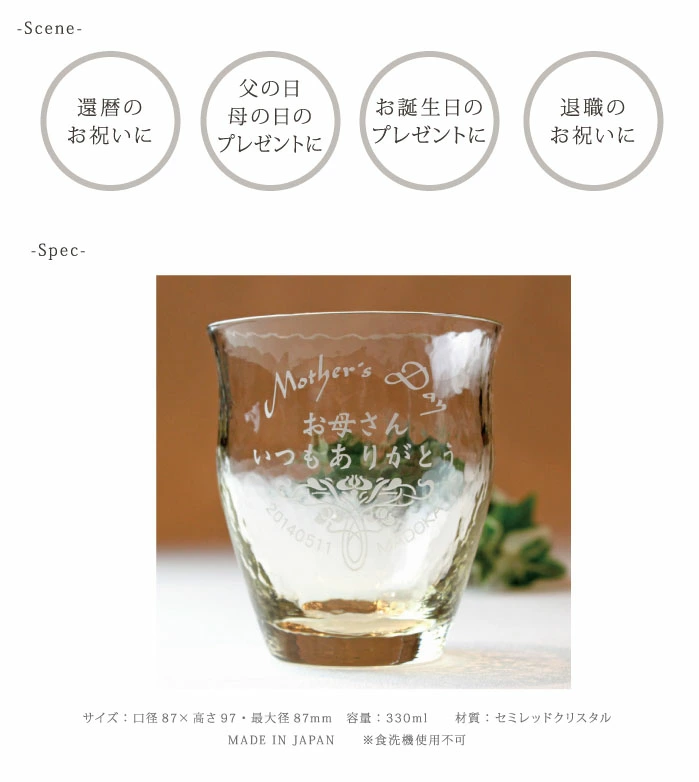 さまざまなシーンのギフト。