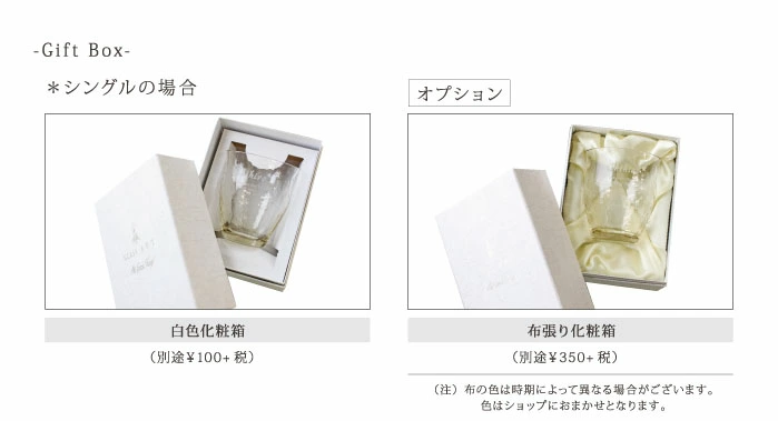 有料オプションで布張り化粧箱2種類から選べます。