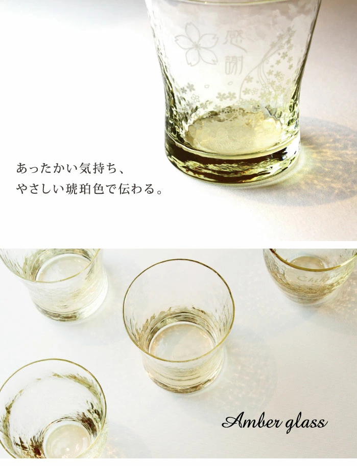 琥珀色の焼酎グラス。