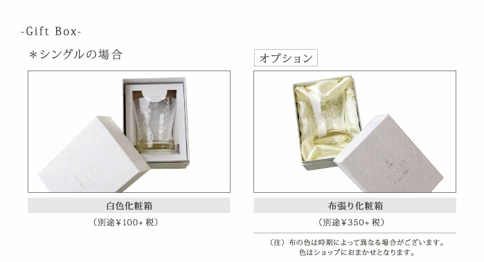 有料オプションで布張り化粧箱2種類から選べます。