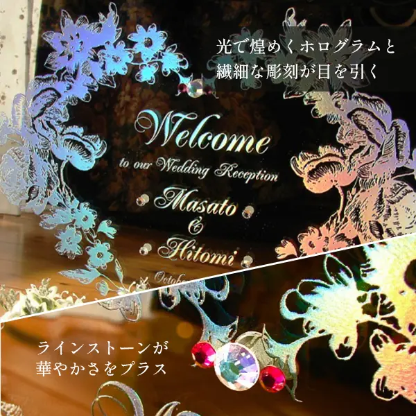 光で煌めくホログラムと繊細な彫刻が目を引く。