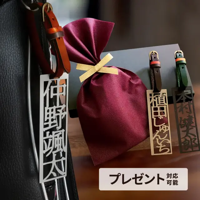 プレゼントにぴったりなネームプレート