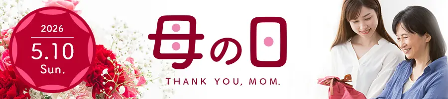 母の日キャンペーン