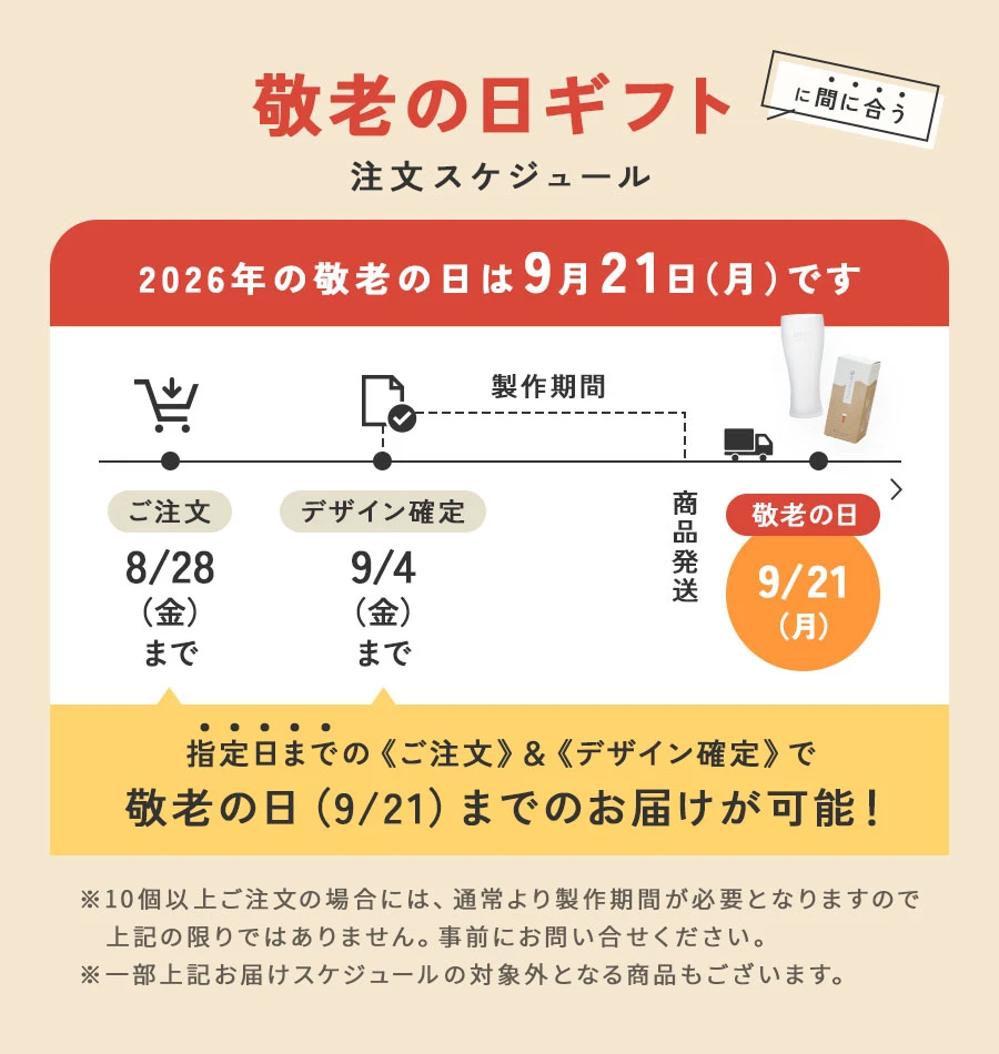 2026年の敬老の日は9月21日（月）です。